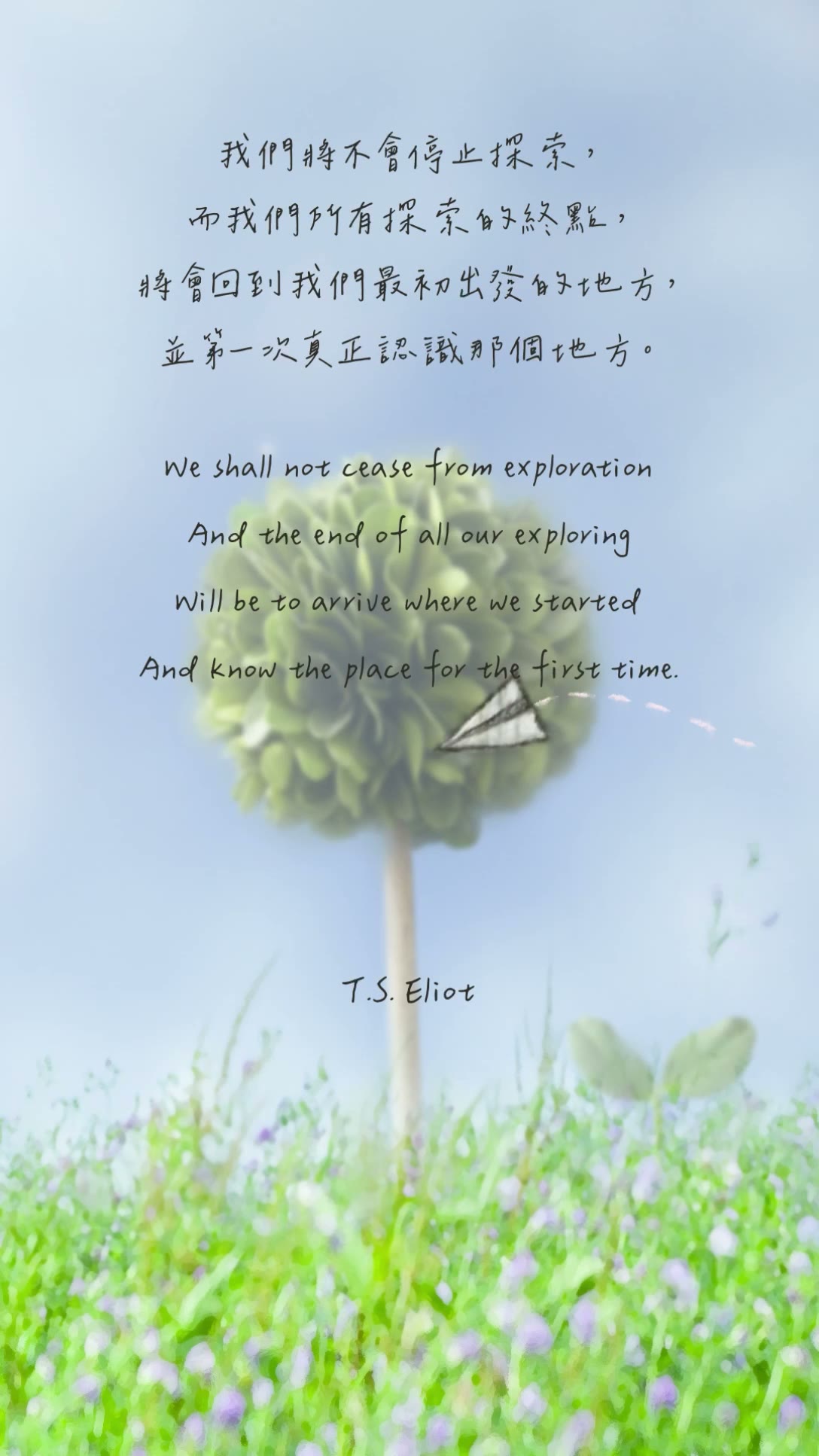 正念小語 08 預覽畫面
